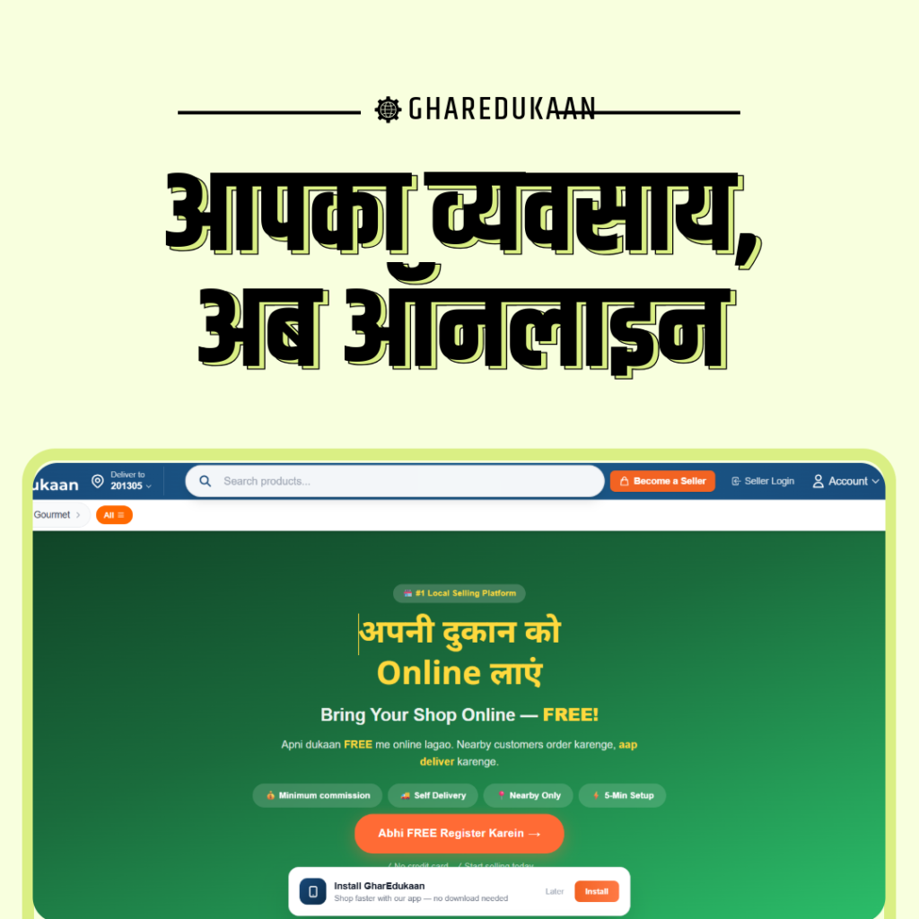 Online dukaan kaise kholein