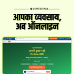 Online dukaan kaise kholein