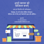 Bina GST ke online selling kaise karein