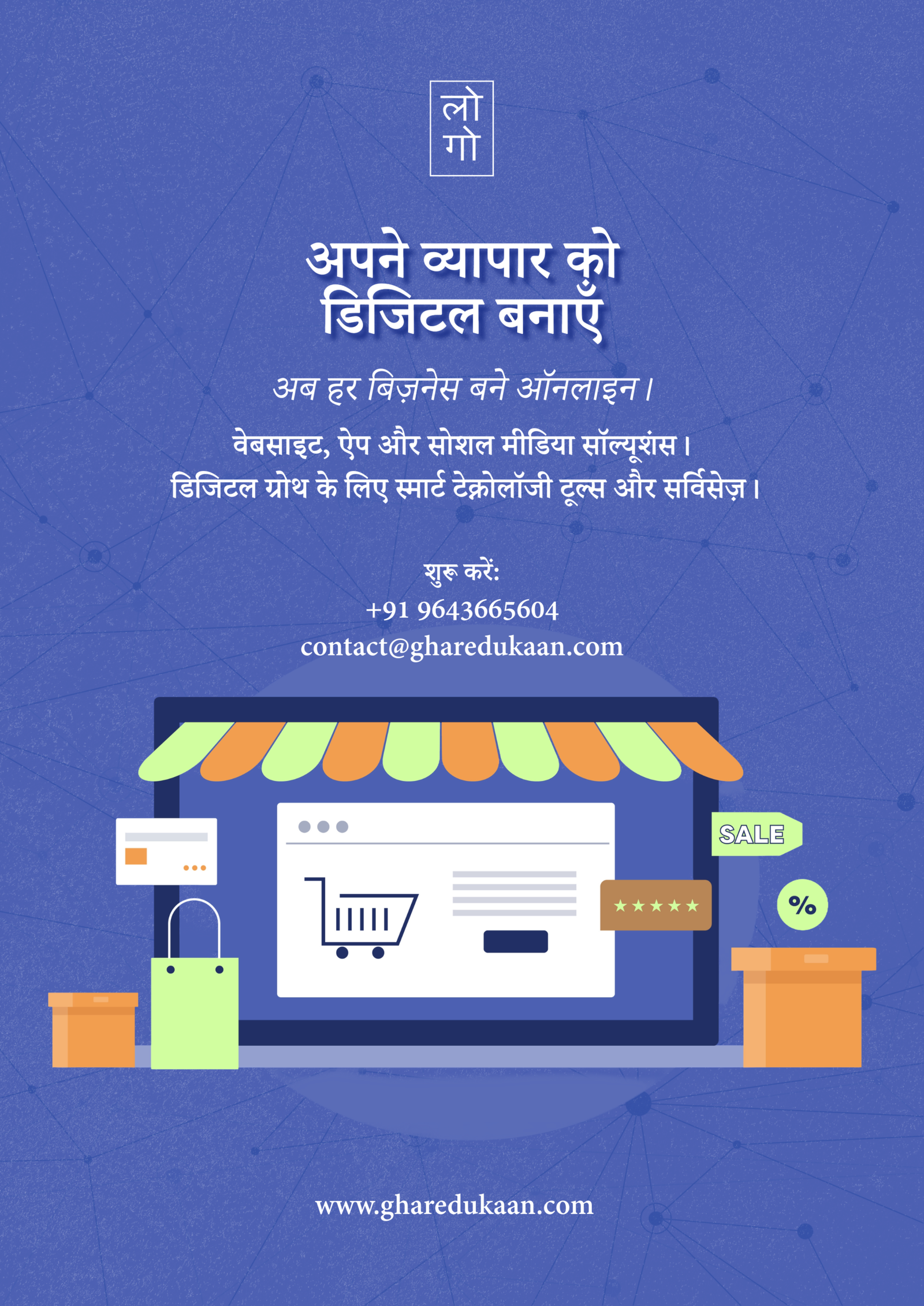 Bina GST ke online selling kaise karein